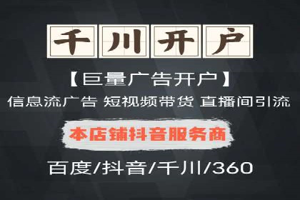 信息流开户策略解析：从零到一的成长之路